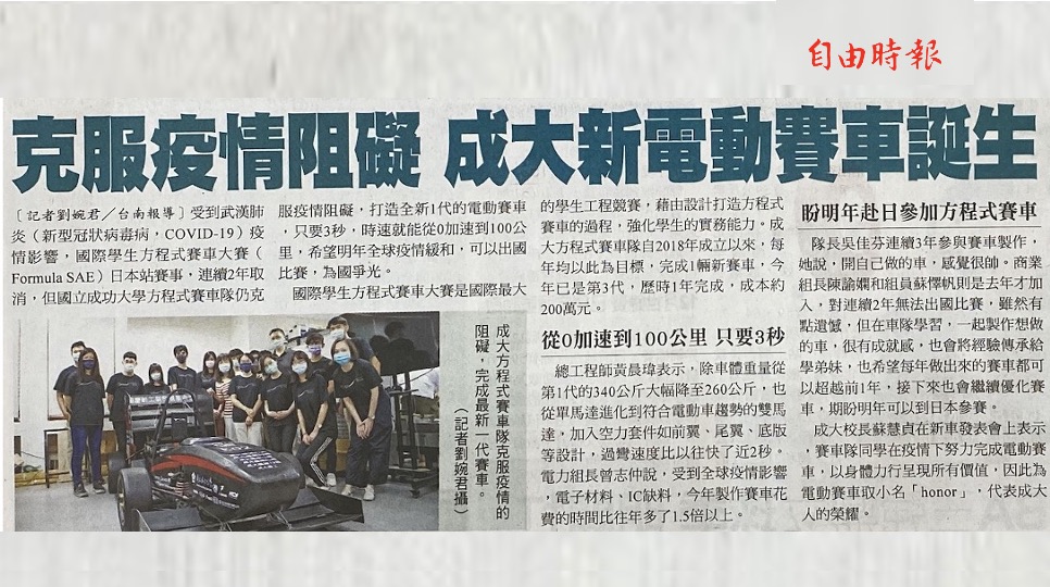 報紙新聞