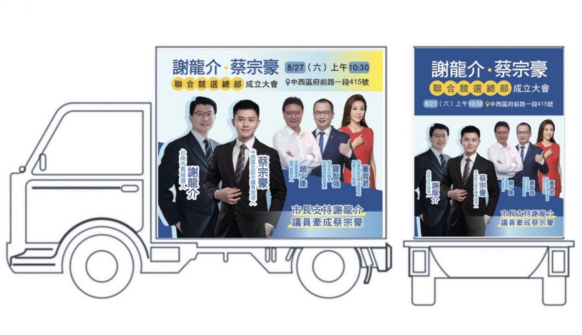 車體廣告