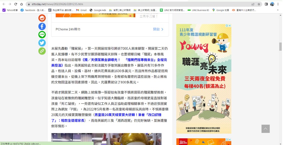 GOOGLE聯播網