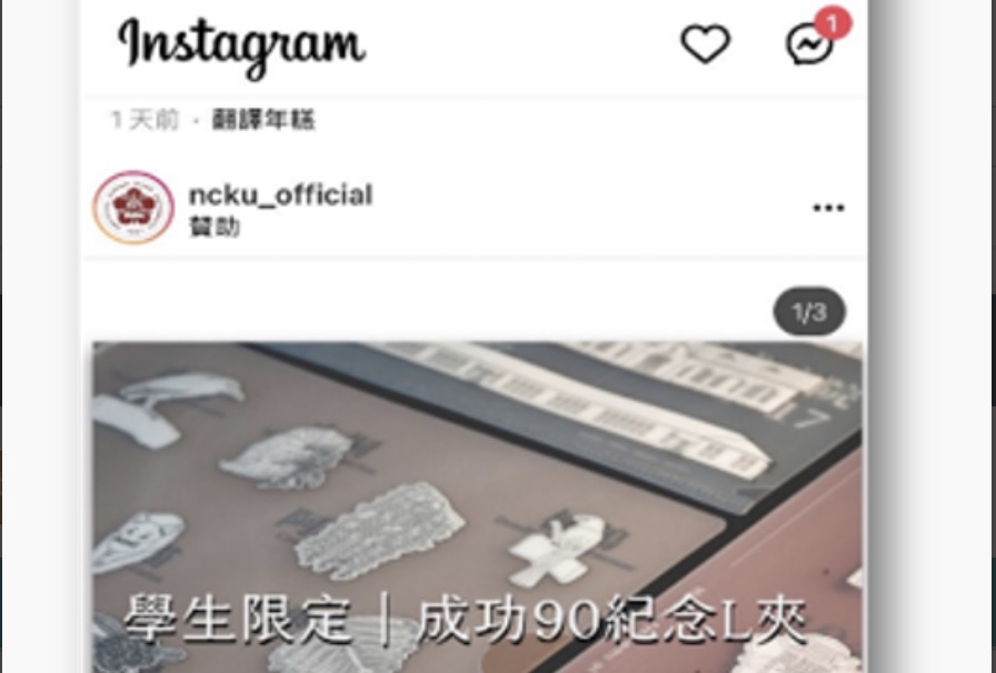 IG廣告