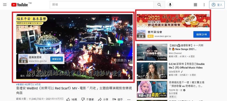 YOUTUBE廣告