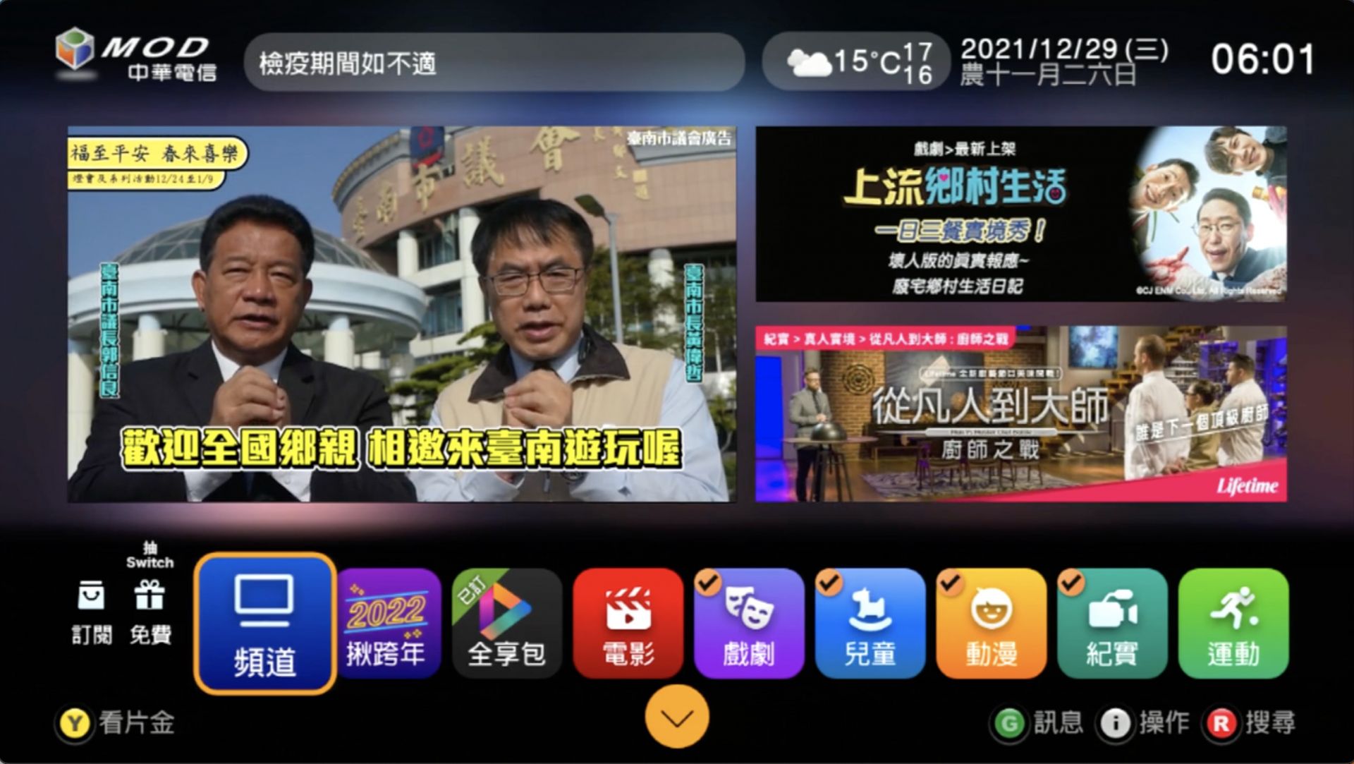 MOD廣告