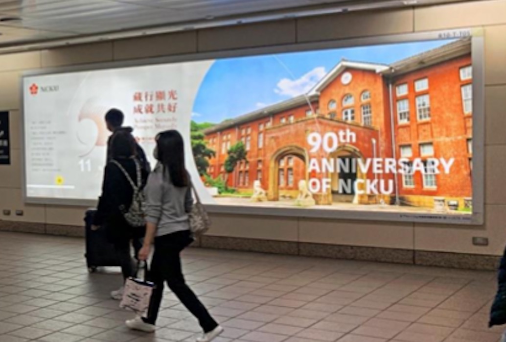 高鐵廣告