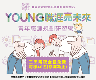 網路廣告